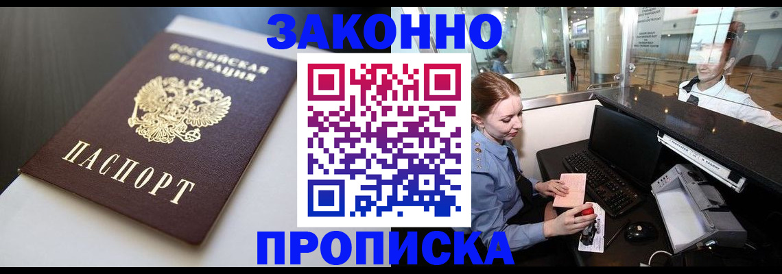 временная регистрация госуслуги в Лукоянове