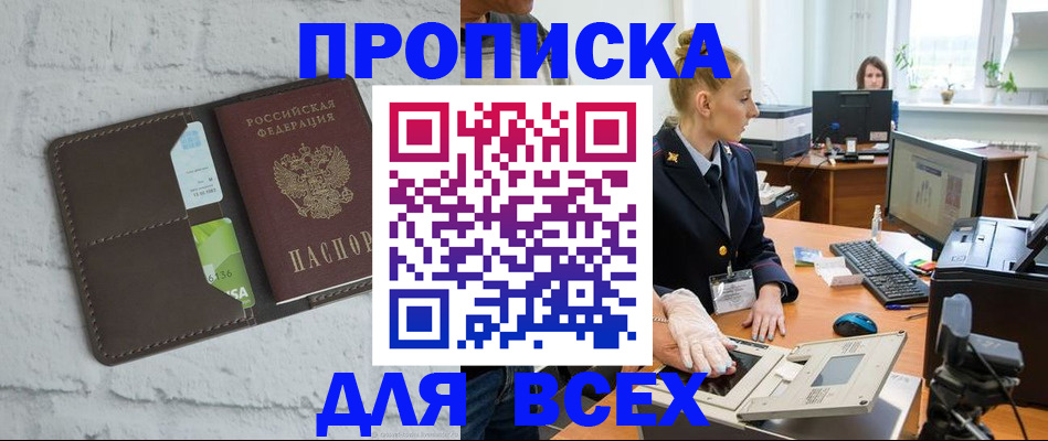 прописка ребенка в Лукоянове