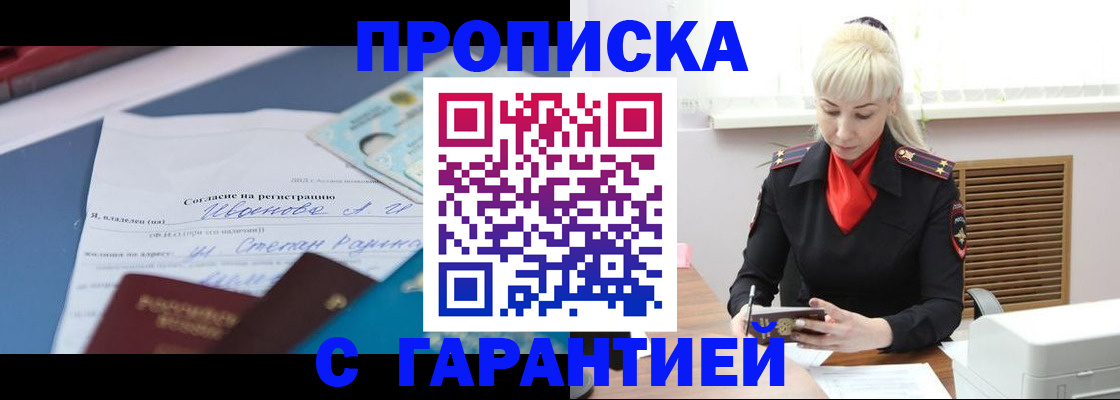 временная регистрация гарантия в Лукоянове