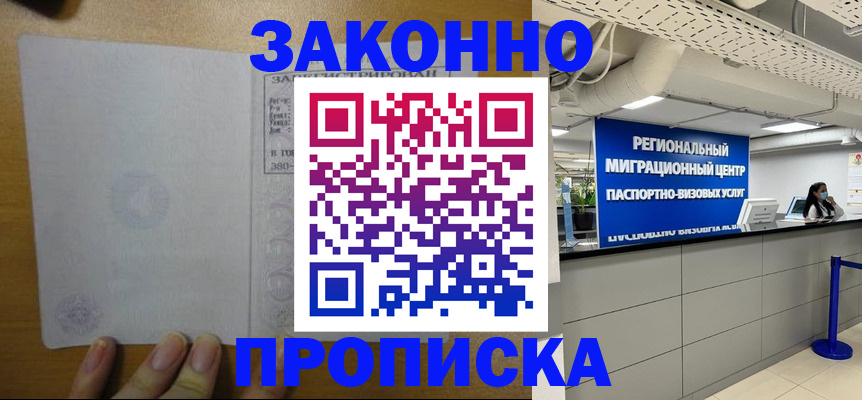 прописка для кредита в Лукоянове