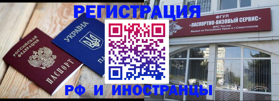 прописка в Лукоянове