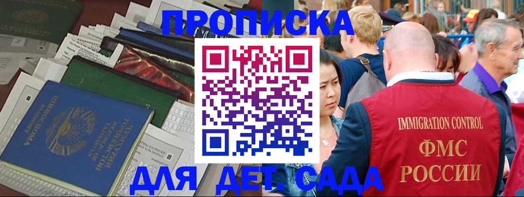 временная регистрация в Лукоянове